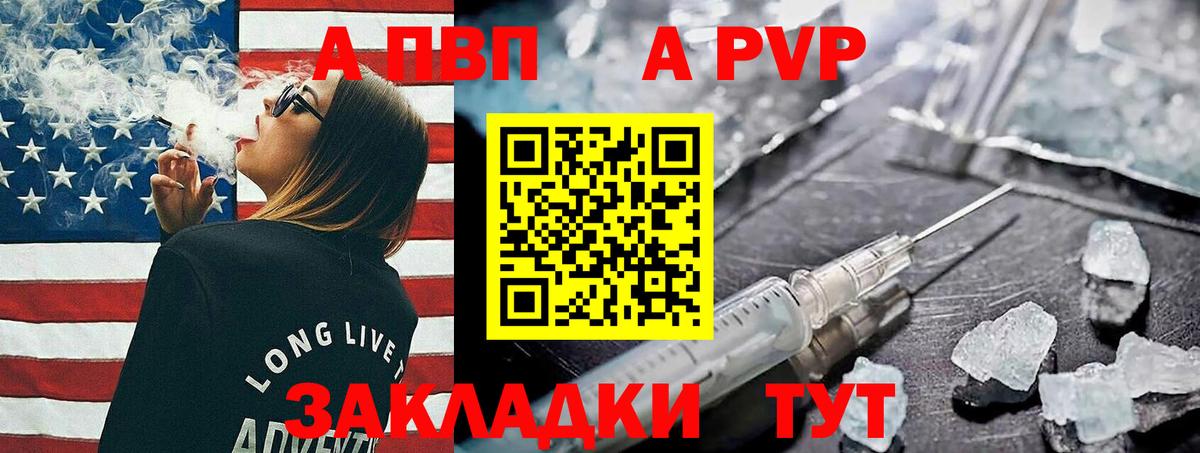 A PVP мука Алушта