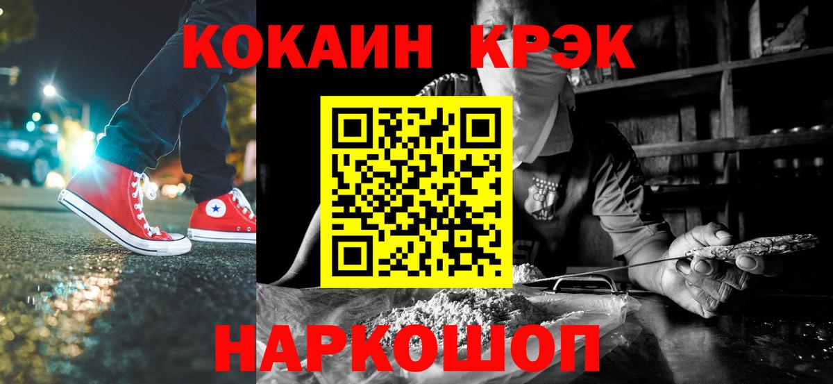 Cocaine Columbia  COCAIN Fish Scale  Алушта  Вход с VPN 