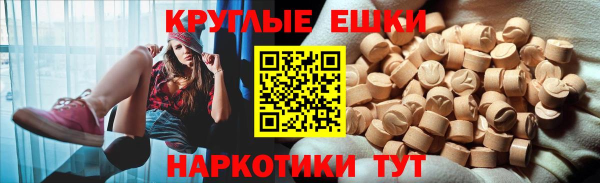 Алушта  ЭКСТАЗИ таблы  Ecstasy MDMA  Ecstasy  Вход с VPN 
