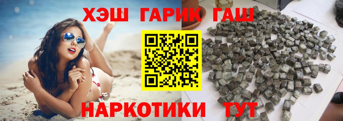 Гашиш  ГАШИШ индика сатива  Вход с VPN  Алушта 