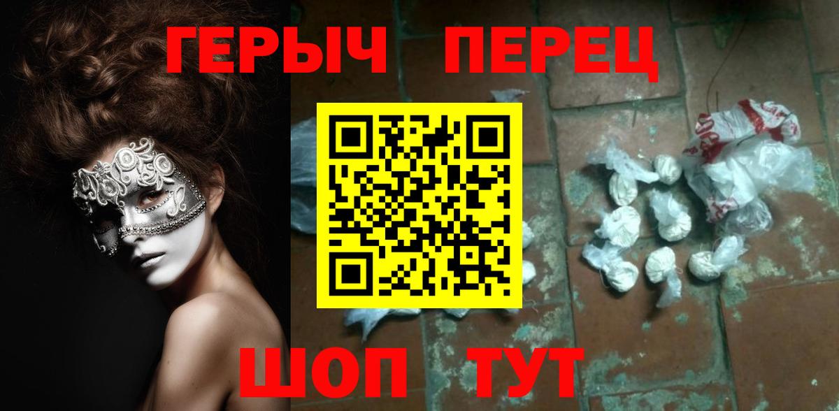 Алушта  ГЕРОИН хмурый  Вход с VPN 