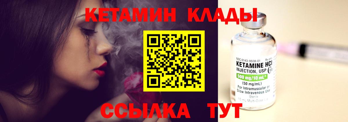 Алушта  КЕТАМИН VHQ  OMG рабочий сайт  Кетамин VHQ  Вход с VPN 