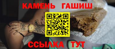 гашик Бердск