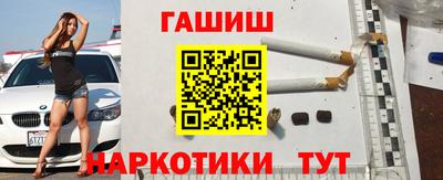 гашик Бердск