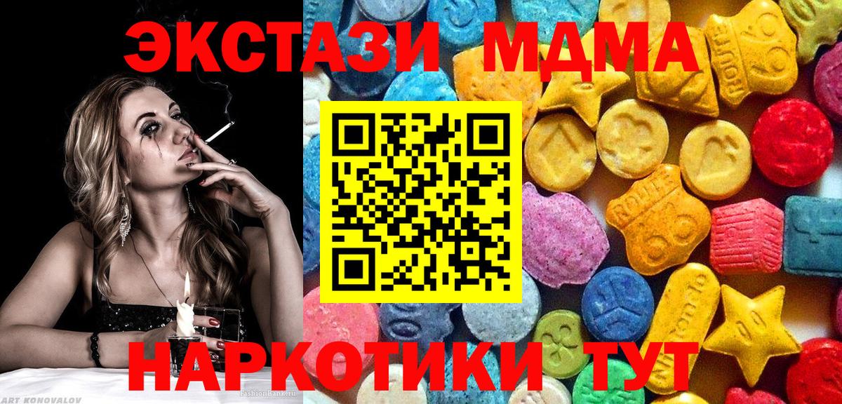 MDMA VHQ  Вход с VPN  Алушта 