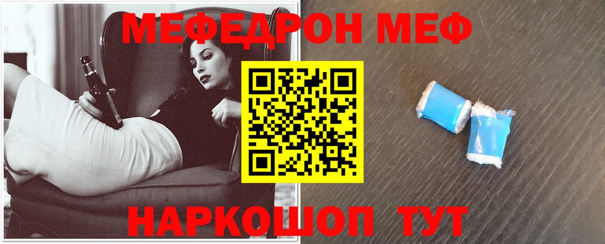 Меф мяу мяу  Вход с VPN  даркнет сайт  Меф 4 MMC  Алушта 