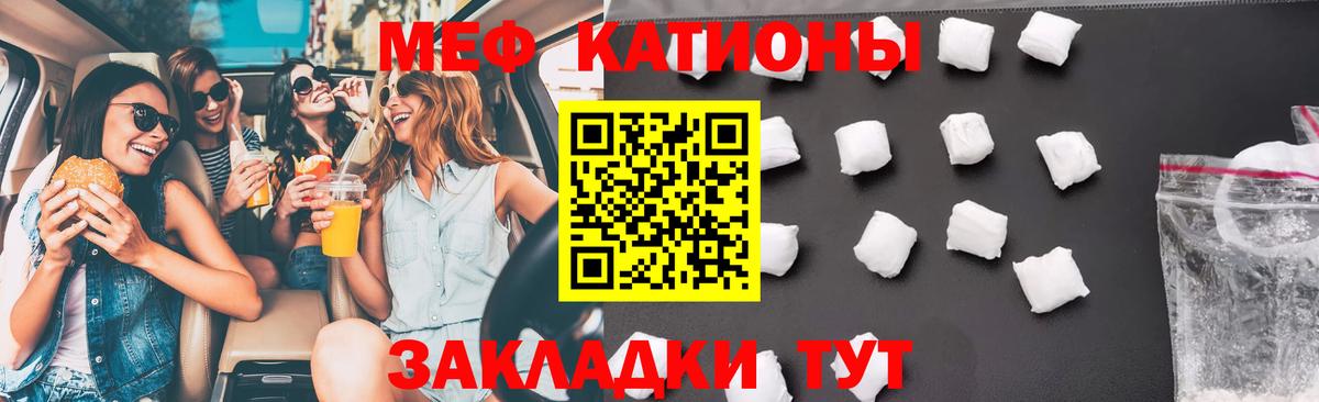 Меф мука Алушта
