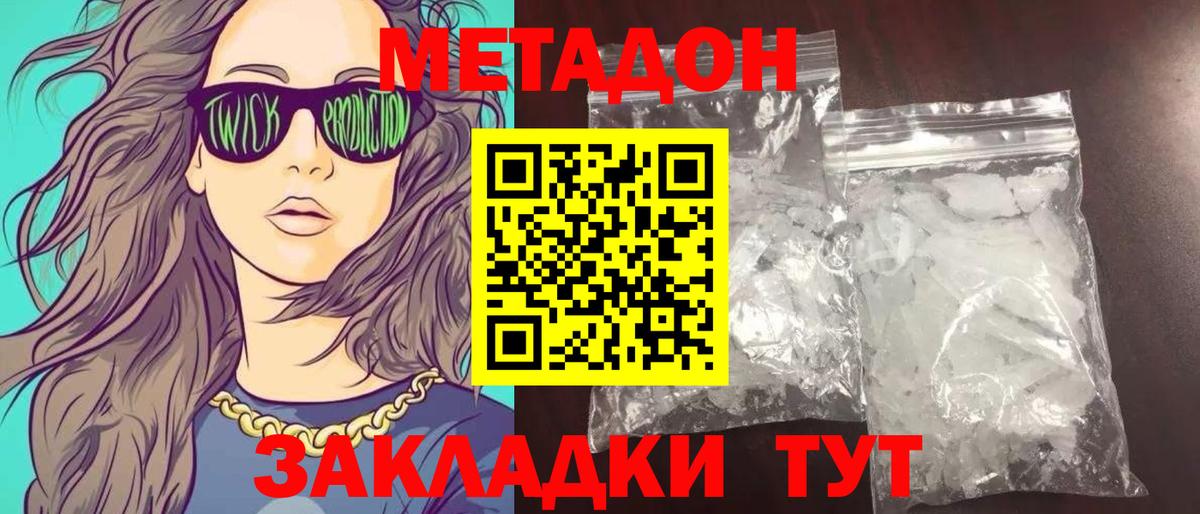 площадка формула  Вход с VPN  Алушта  МЕТАДОН мёд 