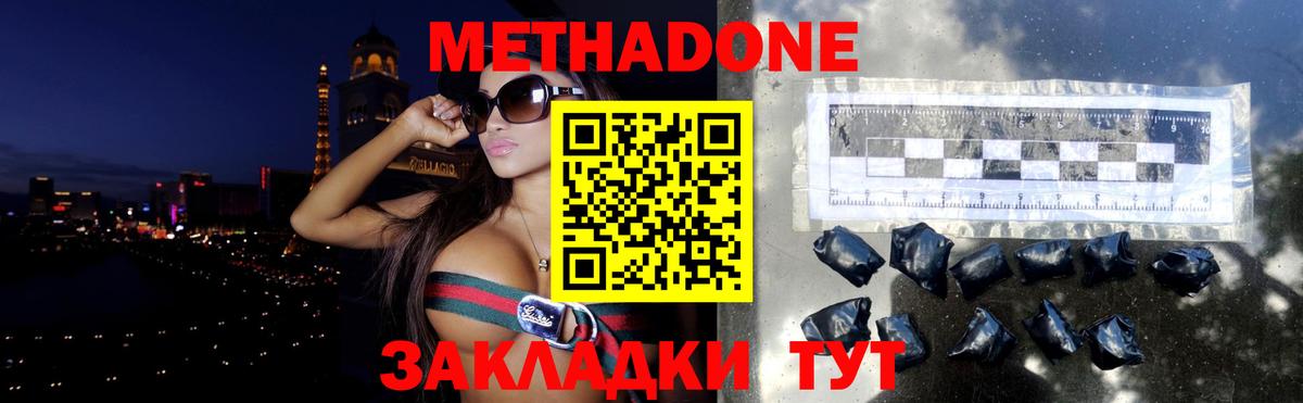 Метадон methadone Алушта