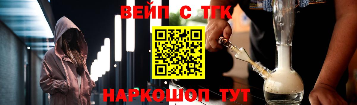 Дистиллят ТГК вейп с тгк  Вход с VPN  Алушта  ТГК гашишное масло 